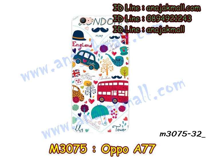 เคส OPPO a77,รับสกรีนเคสฝาพับออปโป a77,สกรีนเคสการ์ตูนออปโป a77,รับพิมพ์ลายเคส OPPO a77,เคสหนัง OPPO a77,เคสไดอารี่ OPPO a77,oppo a77 กันกระแทก,oppo a77 กรอบกันกระแทก,พิมพ์เคสแข็งออปโป a77,เคสพิมพ์ลาย OPPO a77,กรอบโลหะลายการ์ตูนออปโป a77,สั่งสกรีนเคส OPPO a77,พิมพ์เคส OPPO a77,เคสฝาพับ OPPO a77,เคสโรบอท OPPO a77,oppo a77 เคสคริสตัล,oppo a77 โชว์หน้าจอ,เคสสกรีนลาย OPPO a77,เคสยาง OPPO a77,เคสซิลิโคนพิมพ์ลาย OPPO a77,สั่งทำการ์ตูนเคสออปโป a77,สกรีนเคส 3 มิติ ออปโป a77,oppo a77 เคสติดแหวน,เคสแข็งพิมพ์ลาย OPPO a77,oppo a77 ยางติดแหวน,เคสยางคริสตัลติดแหวน oppo a77,เคสบั้มเปอร์ OPPO a77,oppo a77 กรอบ 2 ชั้น,เคสประกอบ OPPO a77,ซองหนัง OPPO a77,เคส oppo a77 ฟรุ๊งฟริ๊ง,ซองหนังออปโป a77,เคสหนังการ์ตูนออปโป a77,กรอบ oppo a77 วันพีช,เคสอลูมิเนียมออปโป a77,oppo a77 ลายการ์ตูน,เคสกันกระแทก OPPO a77,oppo a77 เคส 2 ชั้น,เคสสะพายออปโป a77,เคสกระจกออปโป a77,เคสหนังฝาพับ oppo a77,เคสนิ่มสกรีนลาย OPPO a77,เคสแข็ง oppo a77,กรอบ oppo a77,ซองหนังลายการ์ตูน OPPO a77,เคสปั้มเปอร์ OPPO a77,oppo a77 หนังโชว์เบอร์,เคสประกบ OPPO a77,กรอบคริสตัลยาง OPPO a77,ออปโป a77 เคสวันพีช,เคสสกรีน oppo a77,oppo a77 เคสวันพีช,ฝาพับกระจกเงาออปโป a77,เคส oppo a77 ยางเงากระจก,เคสประกบปั้มเปอร์ OPPO a77,กรอบบัมเปอร์เคสออปโป a77,เคส 2 ชั้นกันกระแทก OPPO a77,ฝาหลังสกรีนออปโป a77,เคสโรบอทกันกระแทก OPPO a77,กรอบมิเนียมสกรีน OPPO a77,บัมเปอร์อลูมิเนียมออปโป a77,เคส oppo a77 อลูมิเนียม,เคสออปโป a77 ลายโดเรม่อน,เคสกรอบบัมเปอร์ออปโป a77,กรอบหนังโชว์เบอร์ OPPO a77,เคสบัมเปอร์สกรีนลาย OPPO a77,เคสแต่งเพชรคริสตัลออปโป a77,สั่งพิมพ์เคสลายการ์ตูน OPPO a77,เคส oppo a77 ลายวันพีช,เคสตัวการ์ตูน OPPO a77,เคสฝาพับประดับ OPPO a77,เคสหนังประดับ OPPO a77,เคสฝาพับแต่งเพชร OPPO a77,ฝาหลังกันกระแทกออปโป a77,เคสโลหะขอบอลูมิเนียมออปโป a77,เคสสายสะพาย OPPO a77,เคสคริสตัล OPPO a77,เคสแต่งเพชร OPPO a77,เคสแต่งคริสตัล OPPO a77,เคสแข็งแต่งเพชร OPPO a77,เคส OPPO a77 โดเรม่อน,พิมพ์แข็งการ์ตูนออปโป a77,กรอบโลหะ OPPO a77,เคสขอบอลูมิเนียม OPPO a77,เคสหูกระต่าย OPPO a77,เคสห้อยคอ OPPO a77